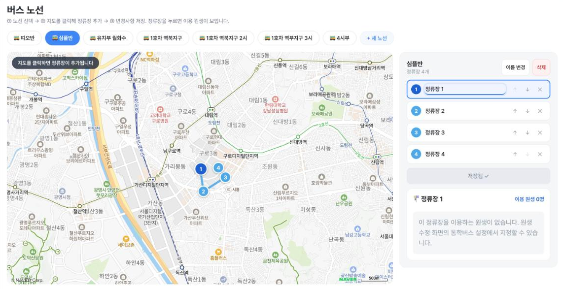 퐁당퐁당 버스 노선 관리 화면 — 지도 위 정류장과 노선